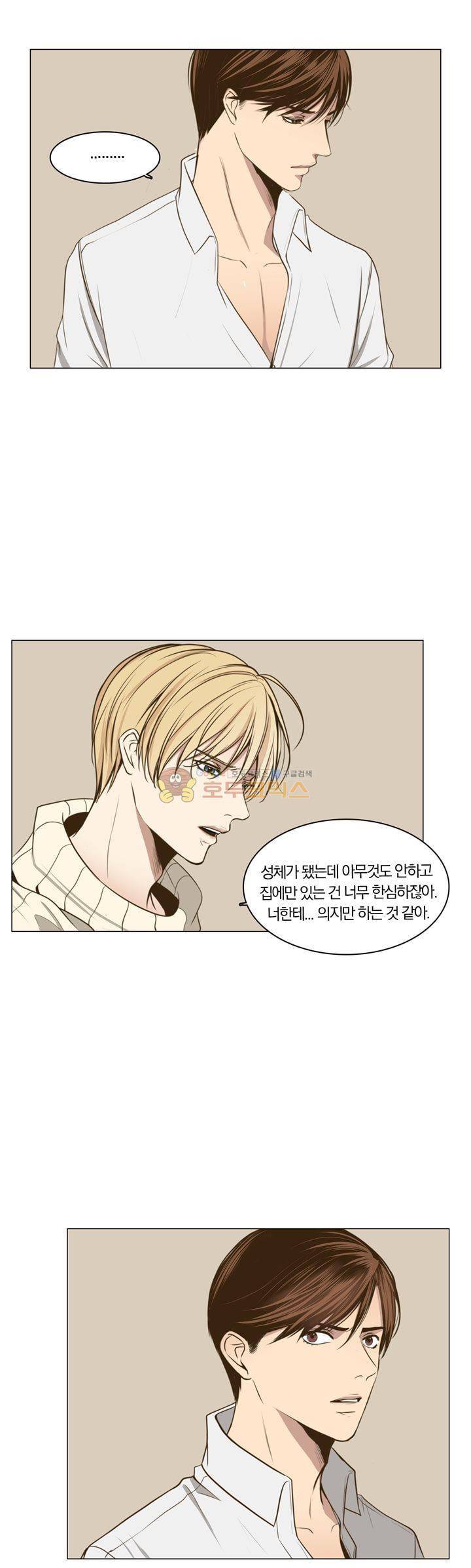 신이 치즈를 사랑할 때 2화 4