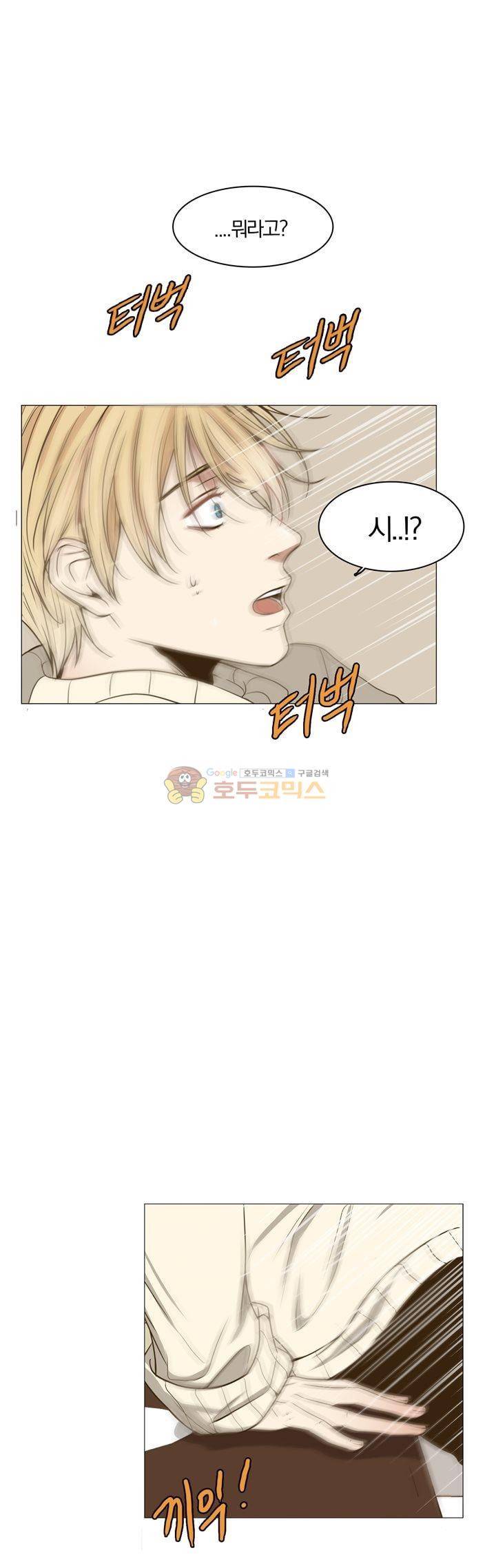 신이 치즈를 사랑할 때 2화 5