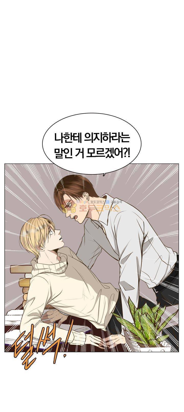 신이 치즈를 사랑할 때 2화 6