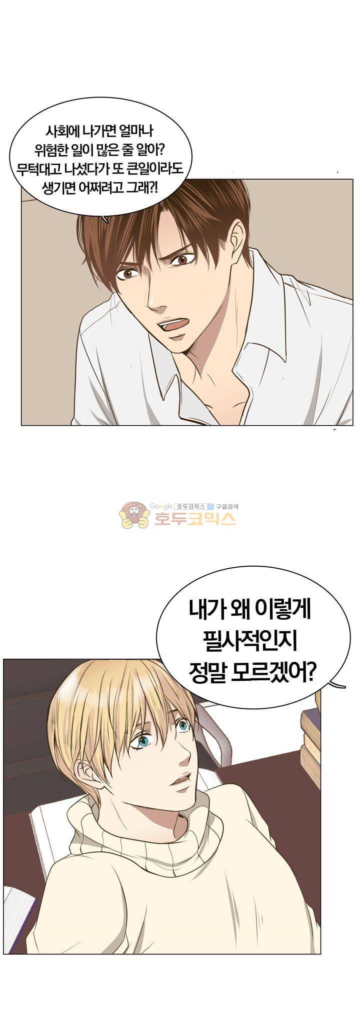 신이 치즈를 사랑할 때 2화 7