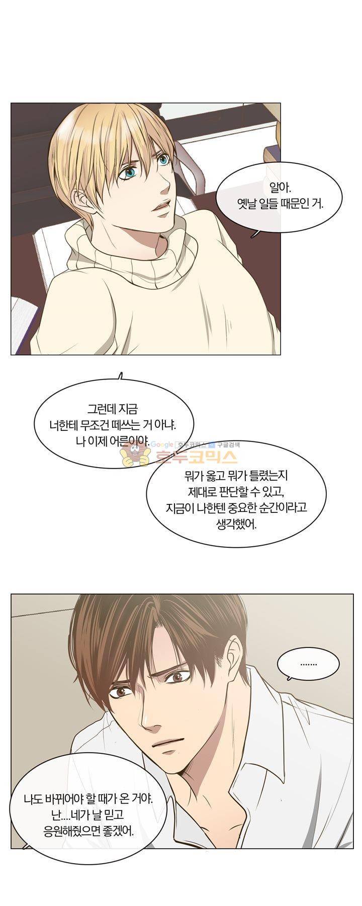 신이 치즈를 사랑할 때 2화 8