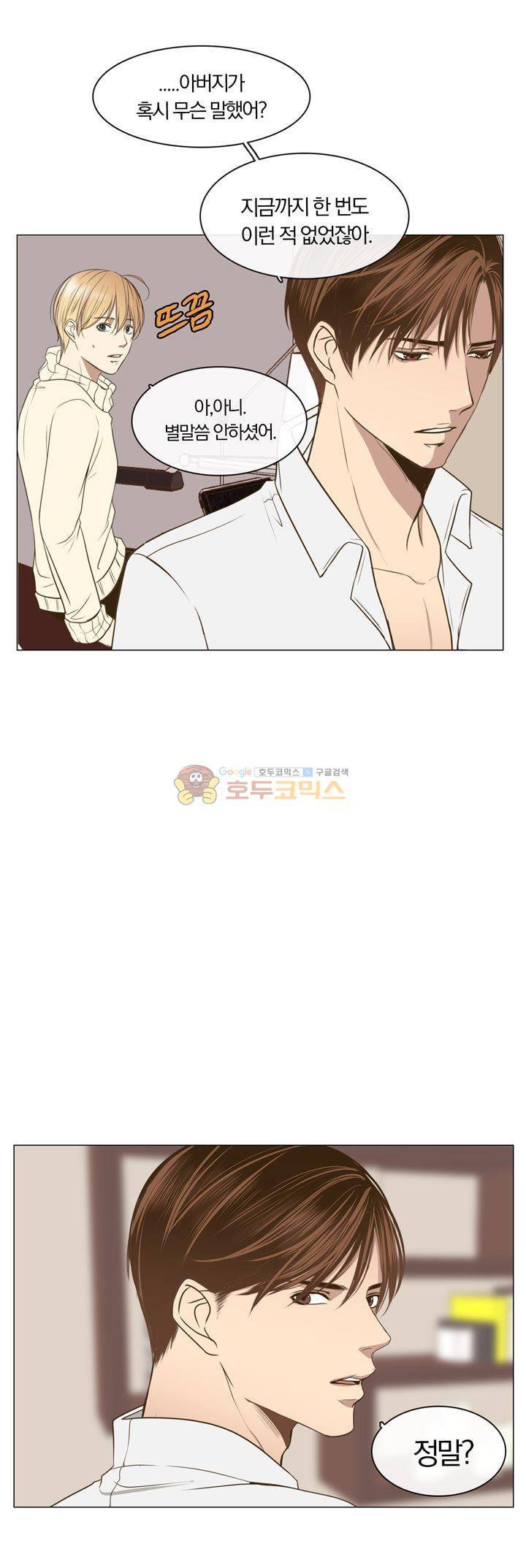 신이 치즈를 사랑할 때 2화 9