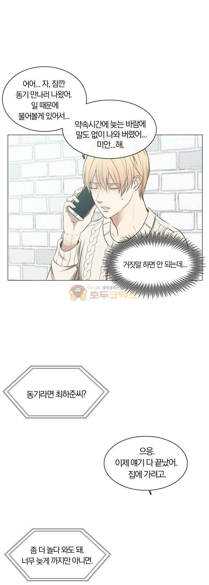 신이 치즈를 사랑할 때 10화 2