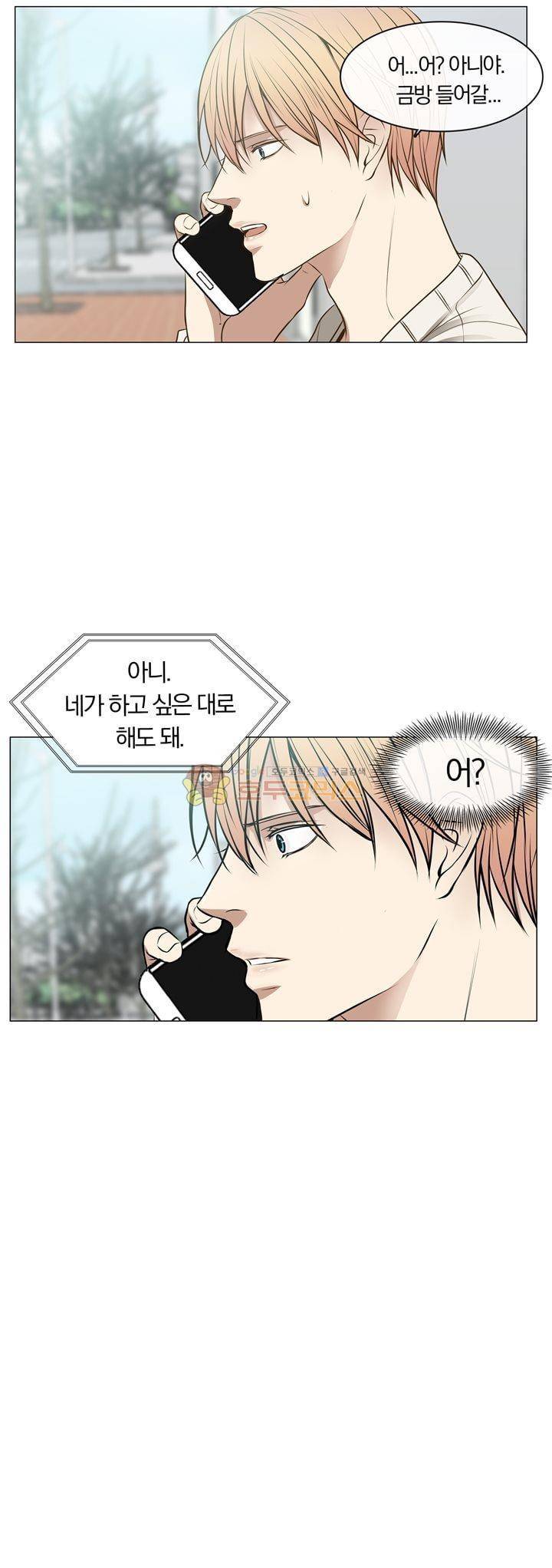 신이 치즈를 사랑할 때 10화 3