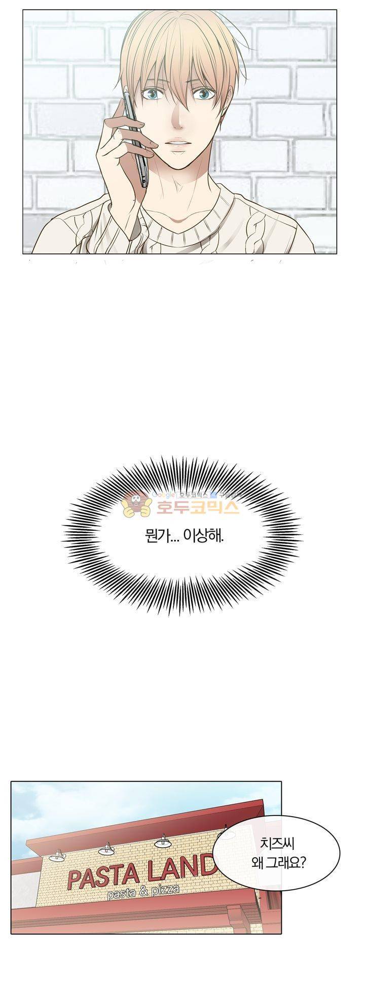 신이 치즈를 사랑할 때 10화 5