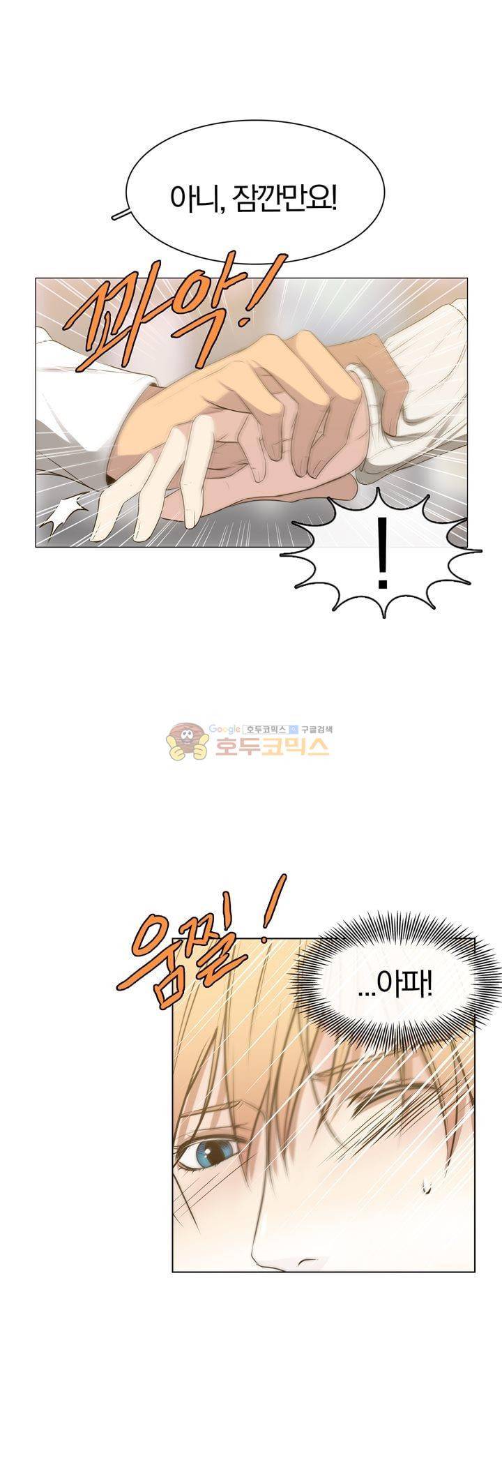 신이 치즈를 사랑할 때 10화 7