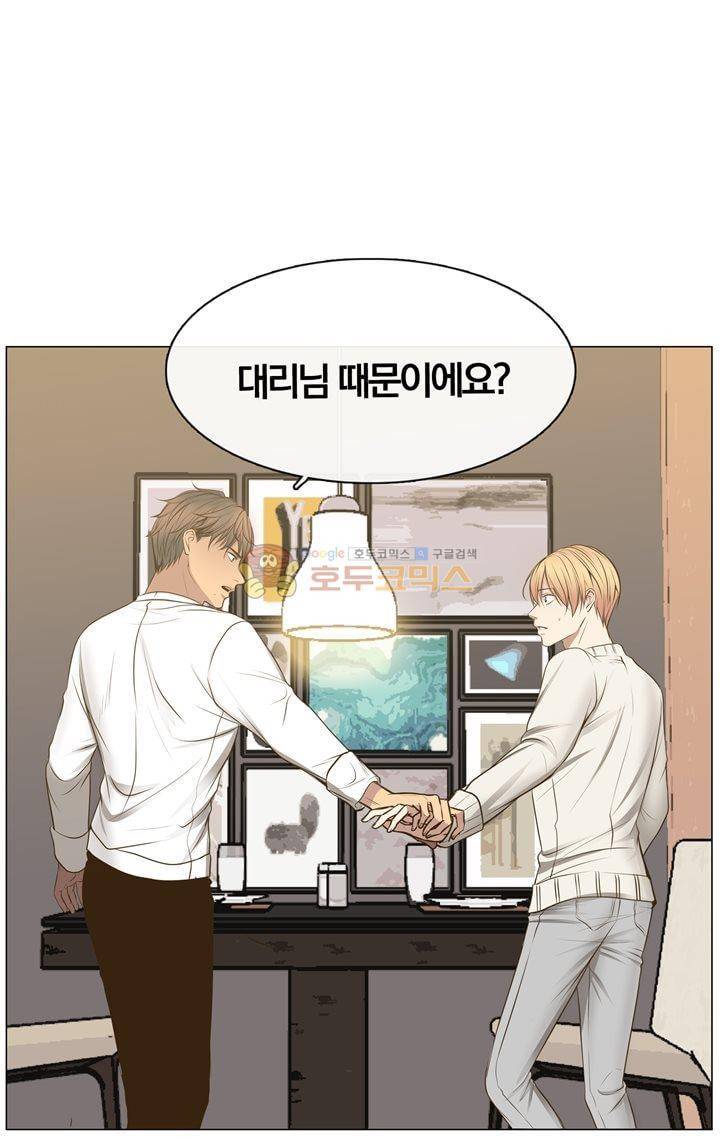 신이 치즈를 사랑할 때 10화 8