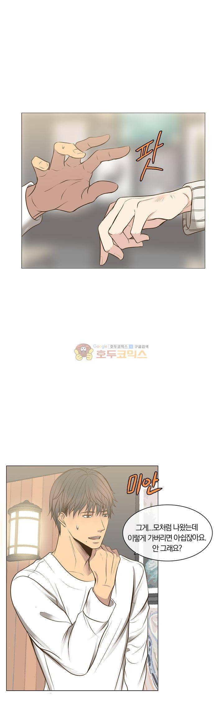 신이 치즈를 사랑할 때 10화 10