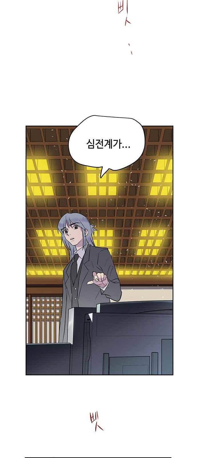 고인의 명복 24화 3
