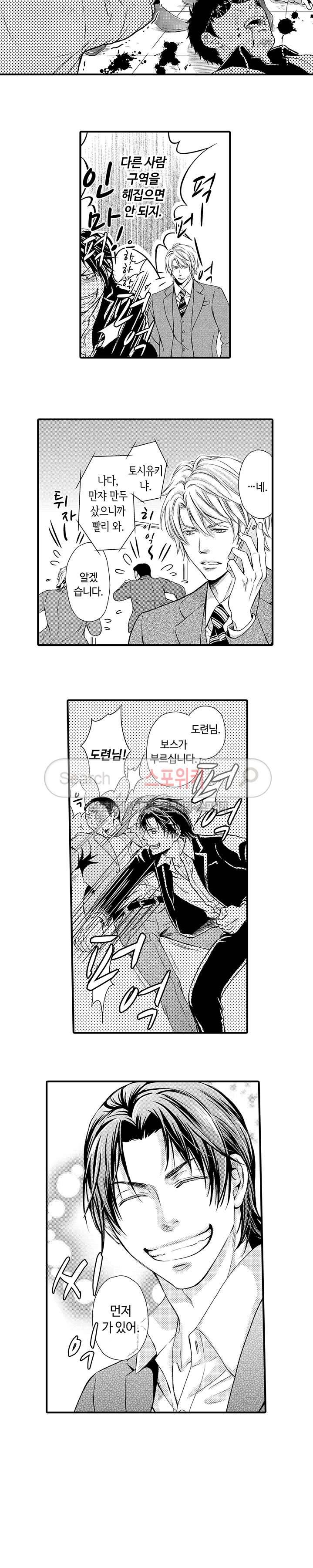 야쿠자 포르노 1화 3