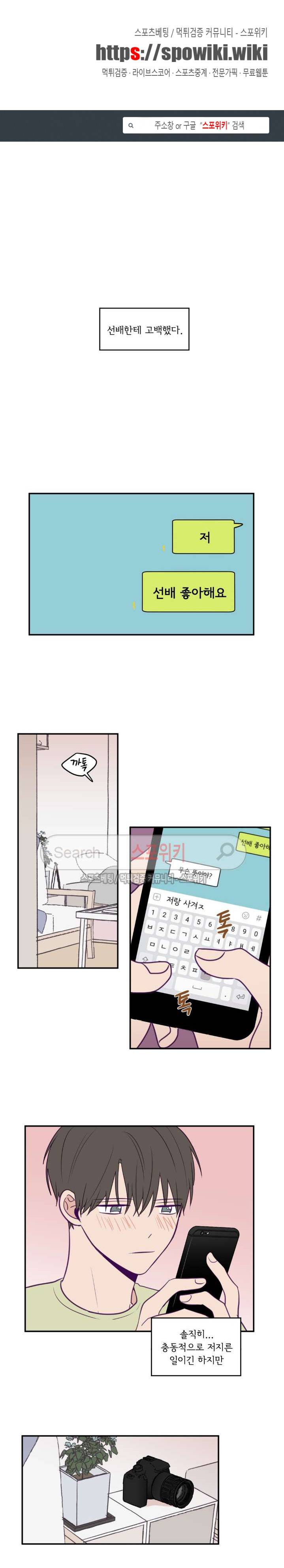 뷰파인더 22화 1