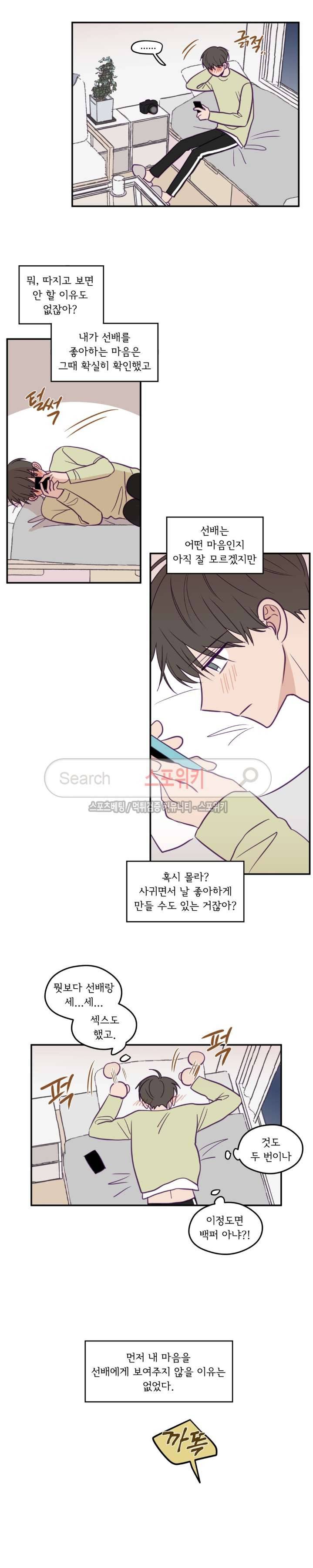 뷰파인더 22화 2