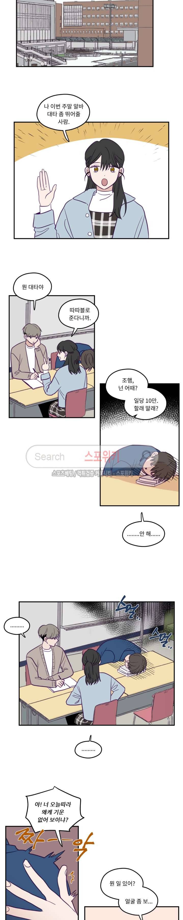 뷰파인더 22화 4
