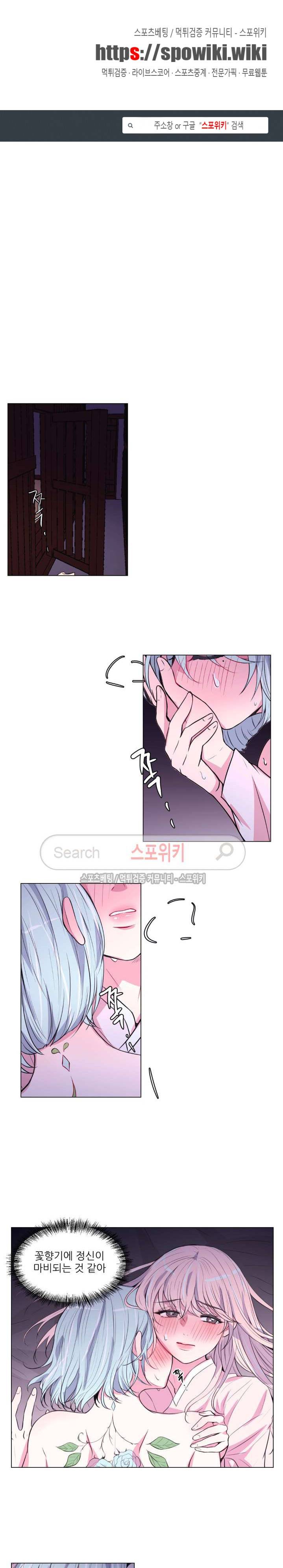 월야화원 86 - 2부 39화 1