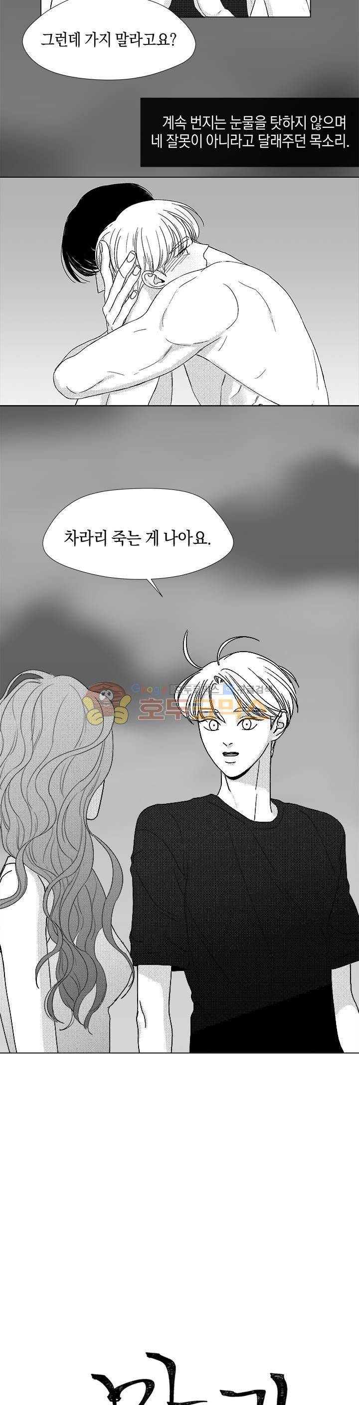 마귀(북큐브)시즌2 56화 2