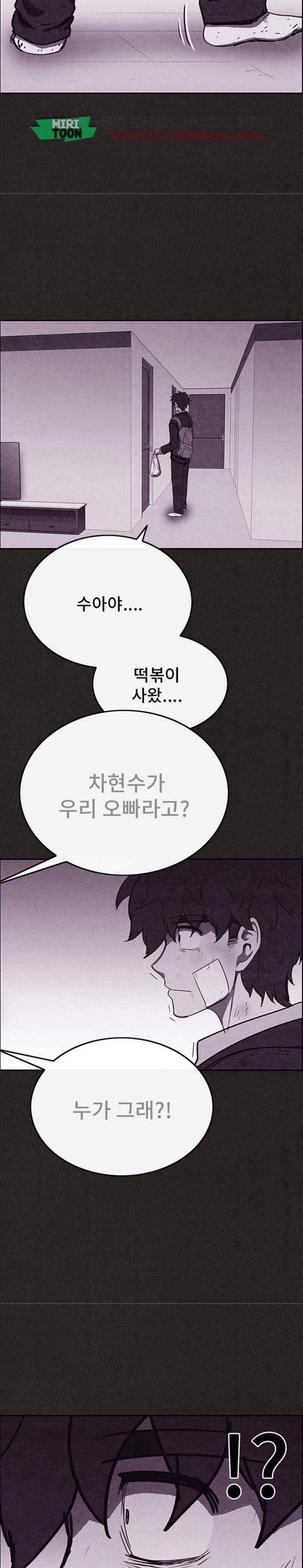 스위트홈 72화 3