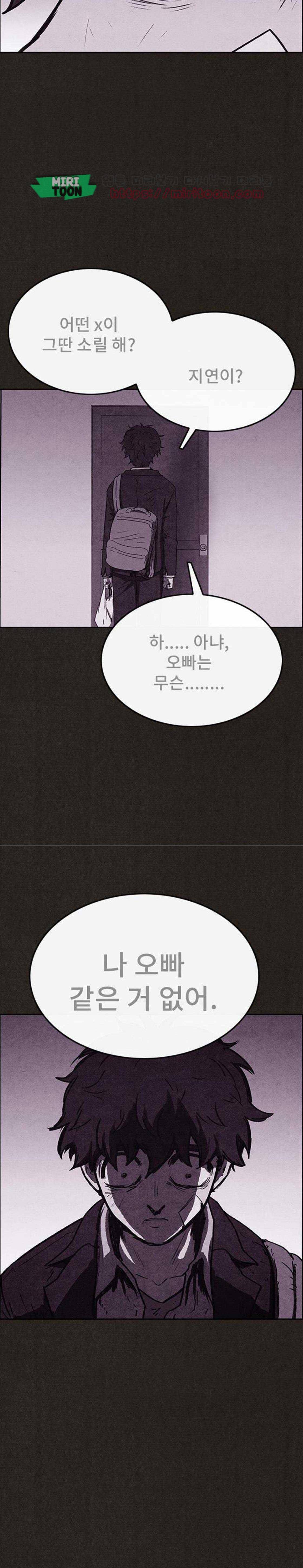 스위트홈 72화 4