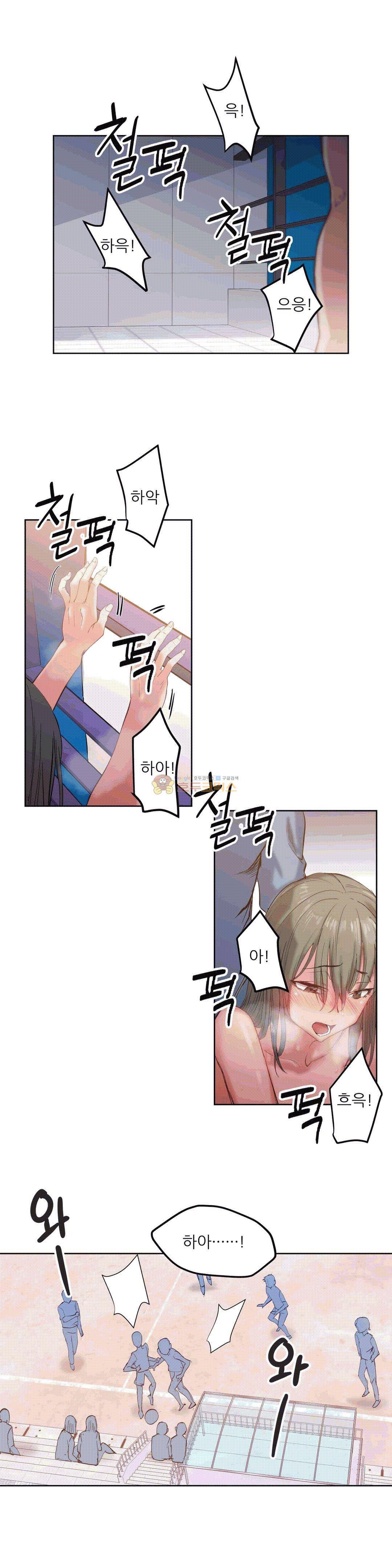 재수 좋은 남자 2화 1