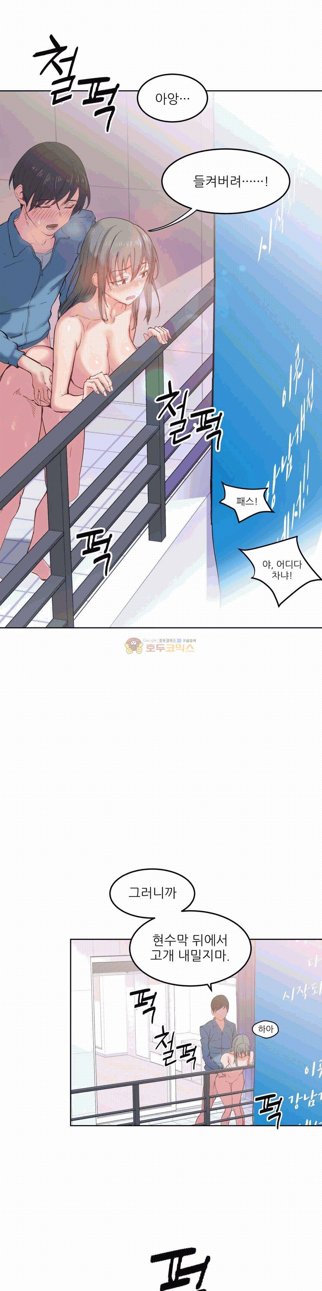 재수 좋은 남자 2화 2