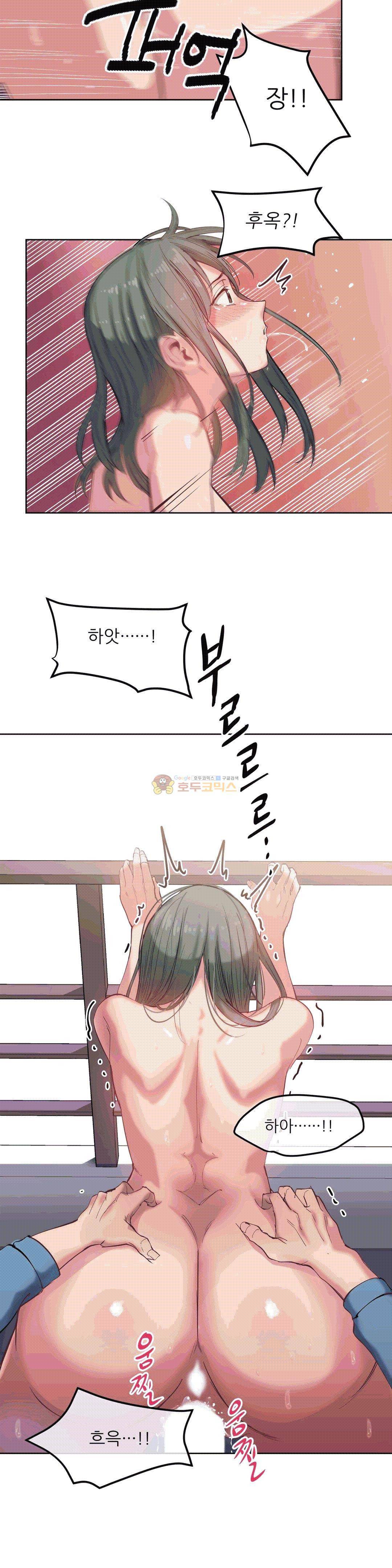 재수 좋은 남자 2화 4