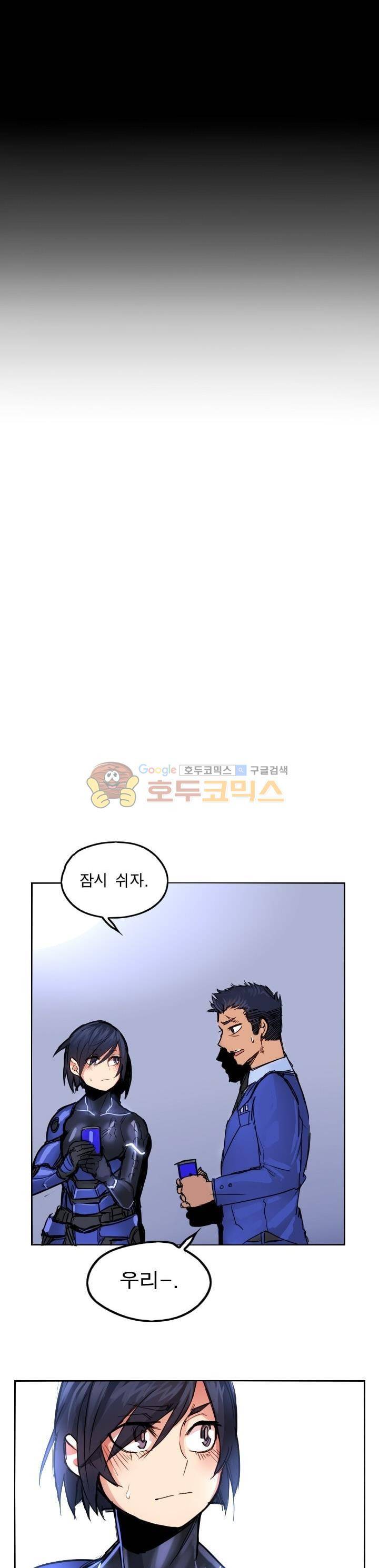 Their color 시즌1 56화 - 은신처 1