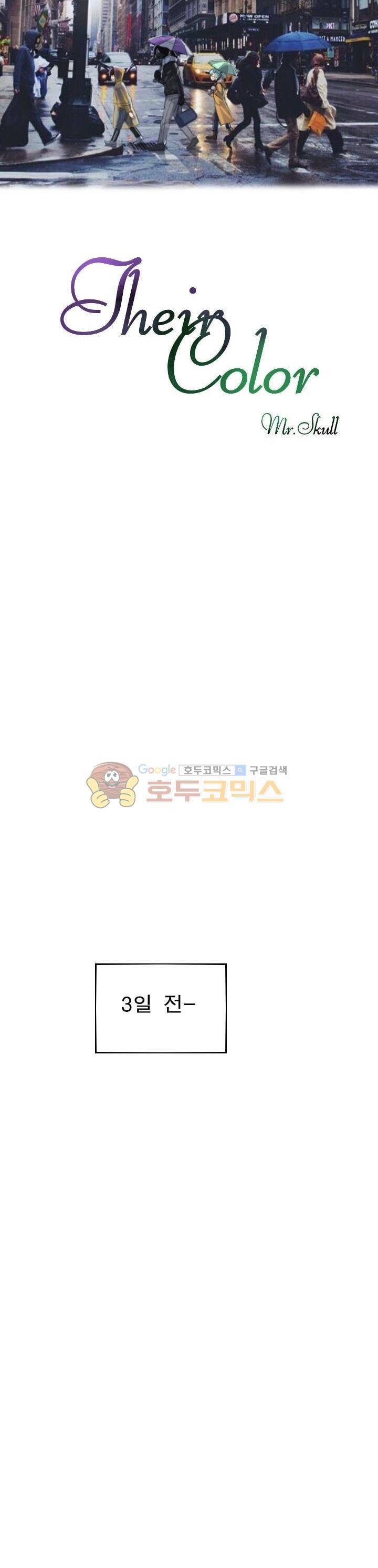 Their color 시즌1 56화 - 은신처 3