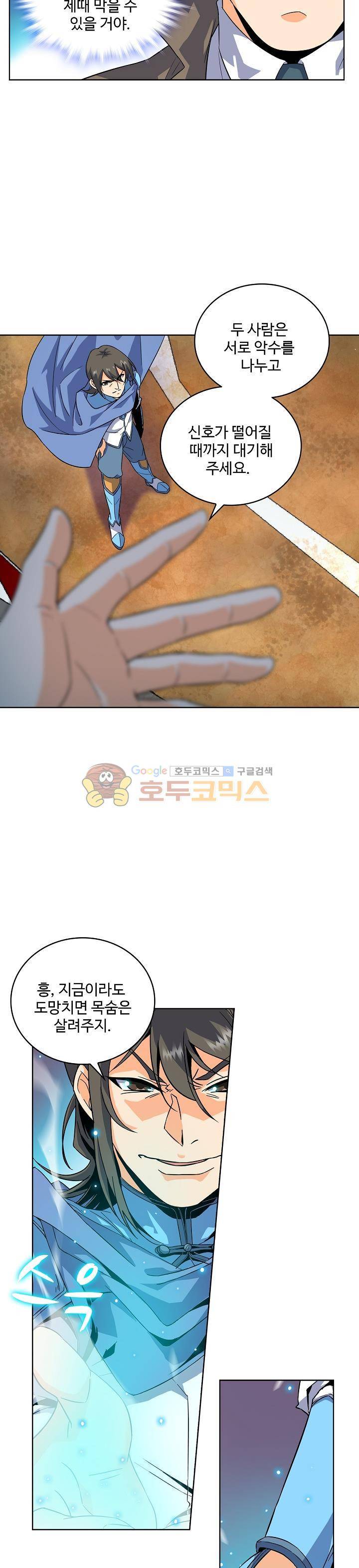 전직법사 32화 5