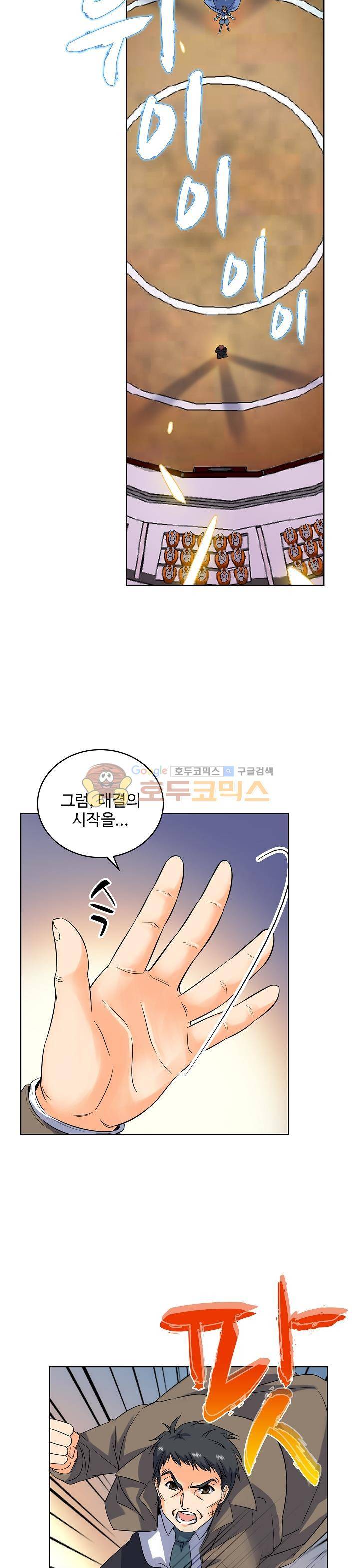 전직법사 32화 10