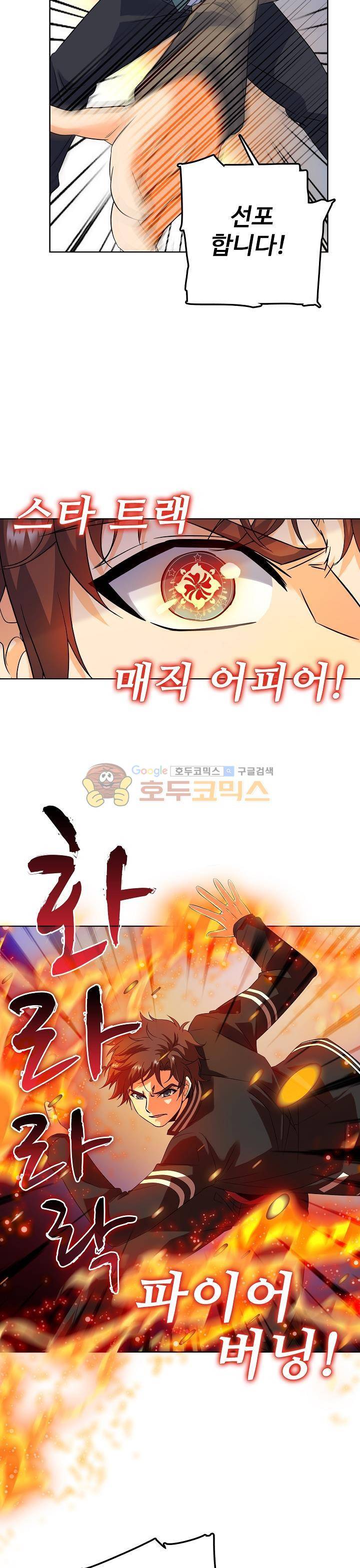 전직법사 32화 11
