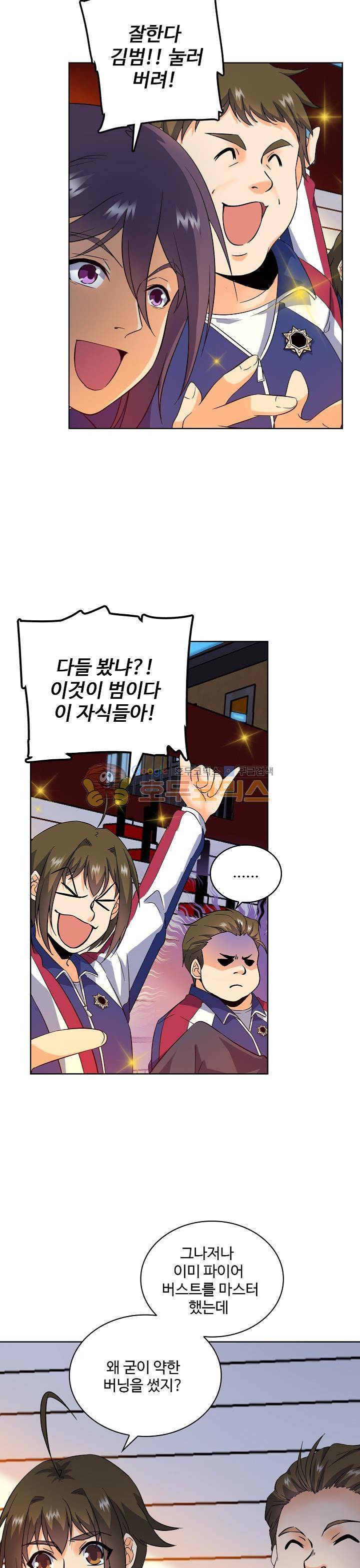 전직법사 32화 12