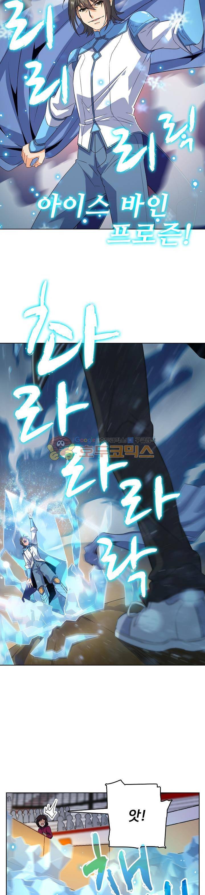 전직법사 32화 14