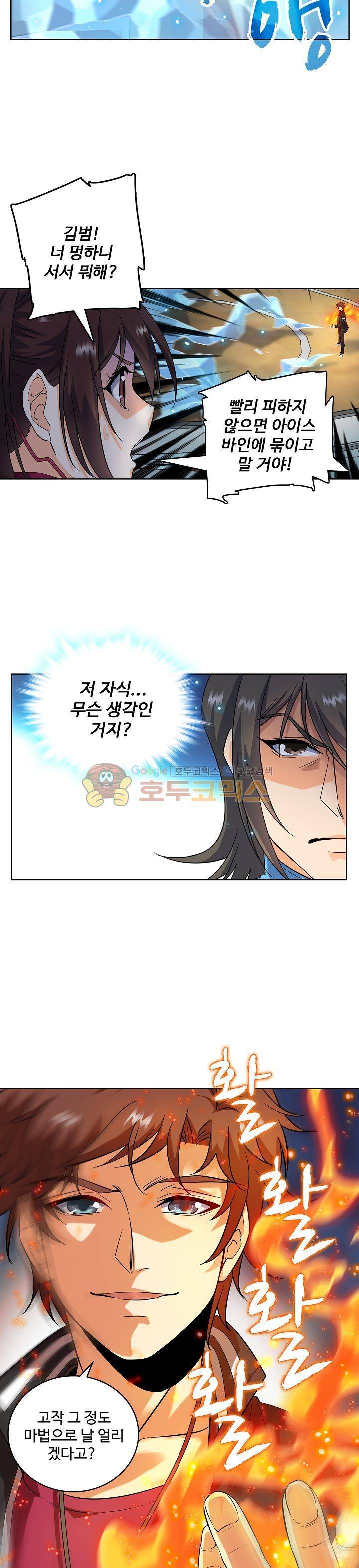 전직법사 32화 15