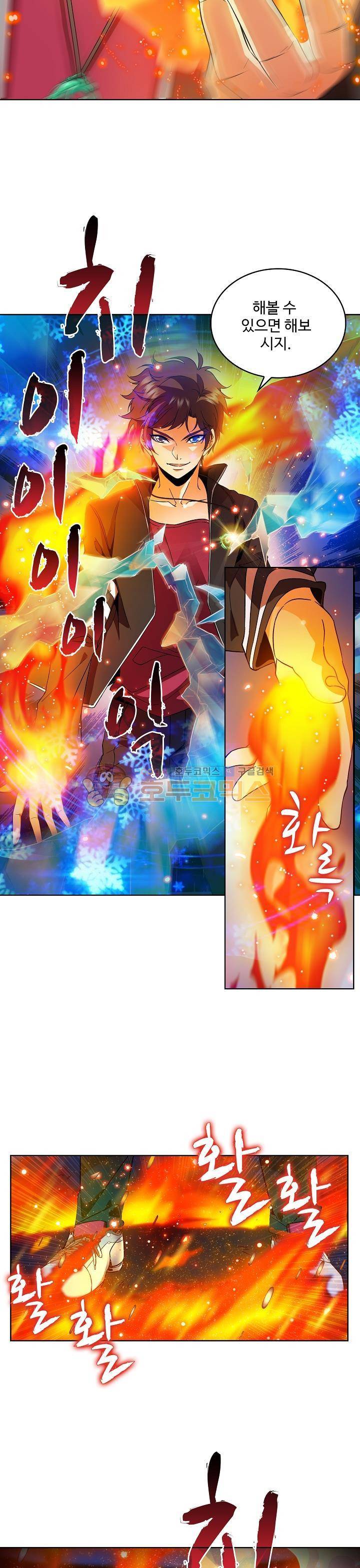 전직법사 32화 16