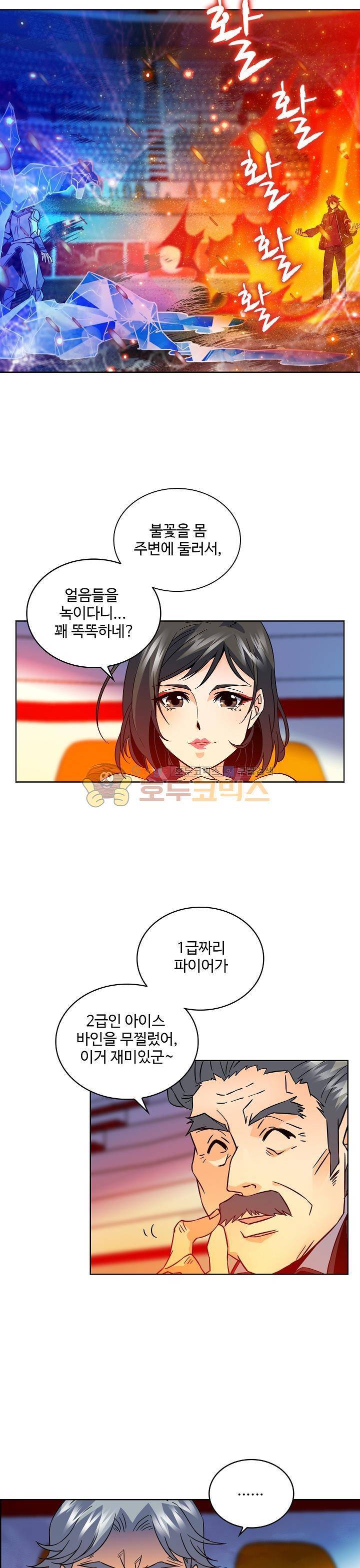 전직법사 32화 18