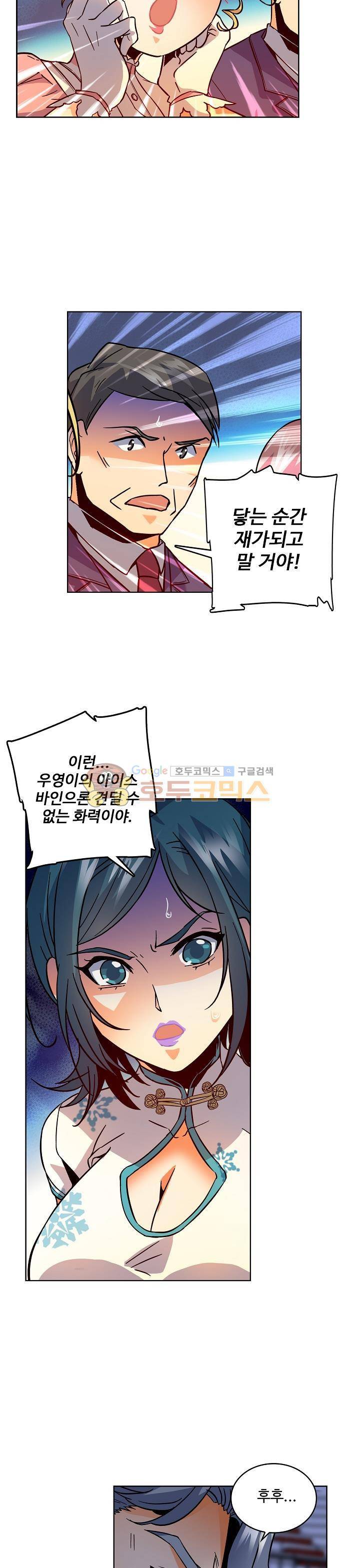 전직법사 32화 20