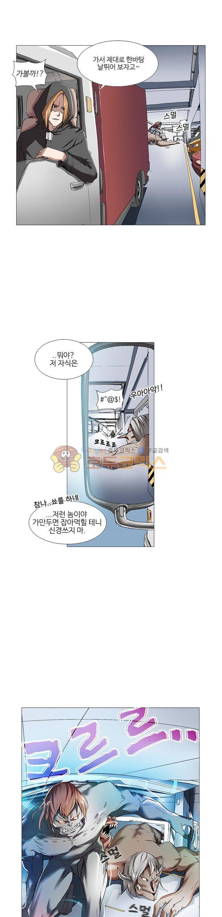 최강바이러스 26화 2