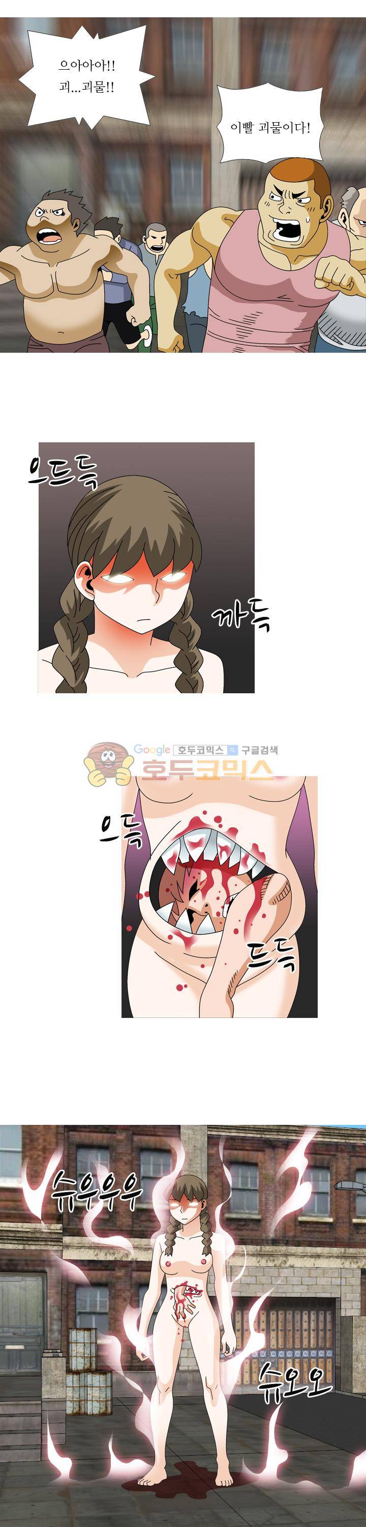 발정도시 41화 1
