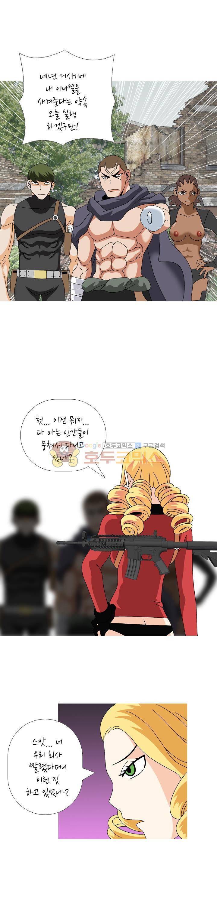 발정도시 41화 3