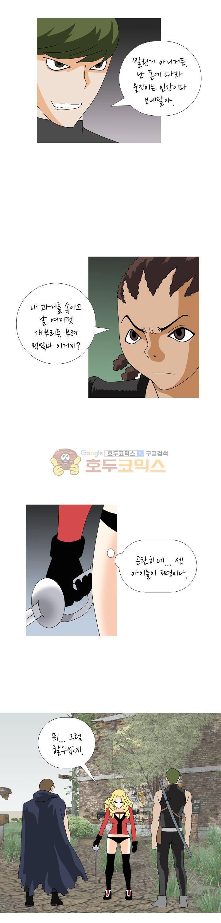 발정도시 41화 4