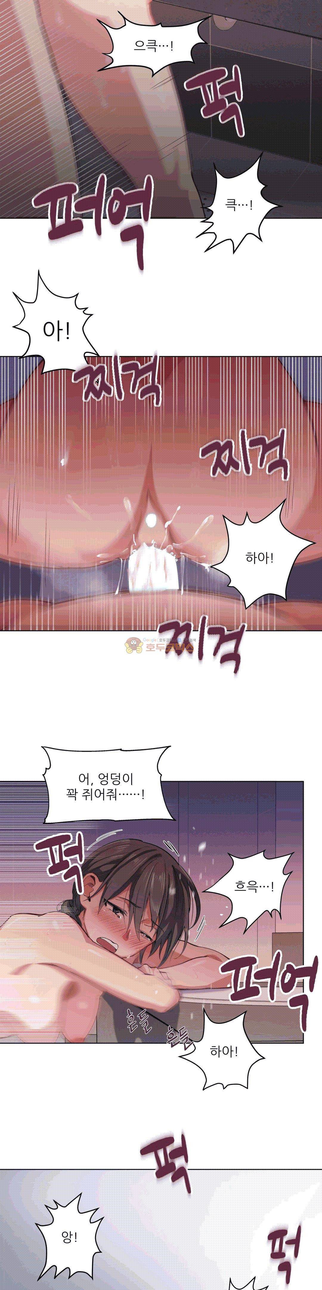 재수 좋은 남자 5화 2