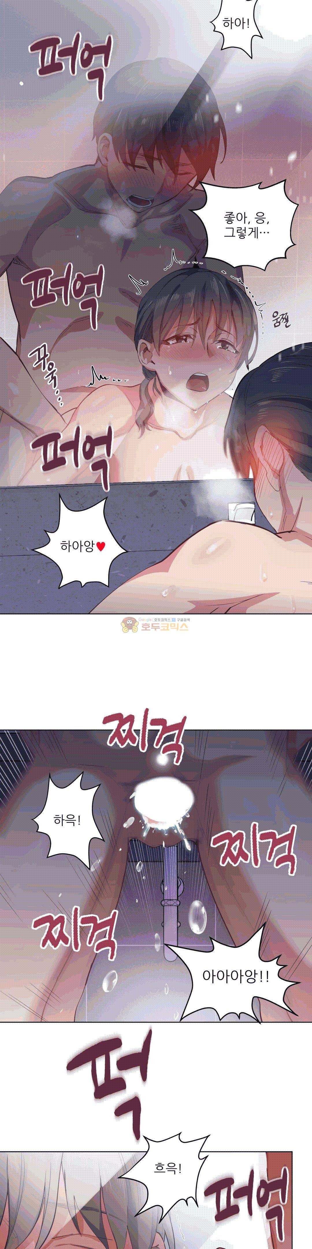 재수 좋은 남자 5화 3