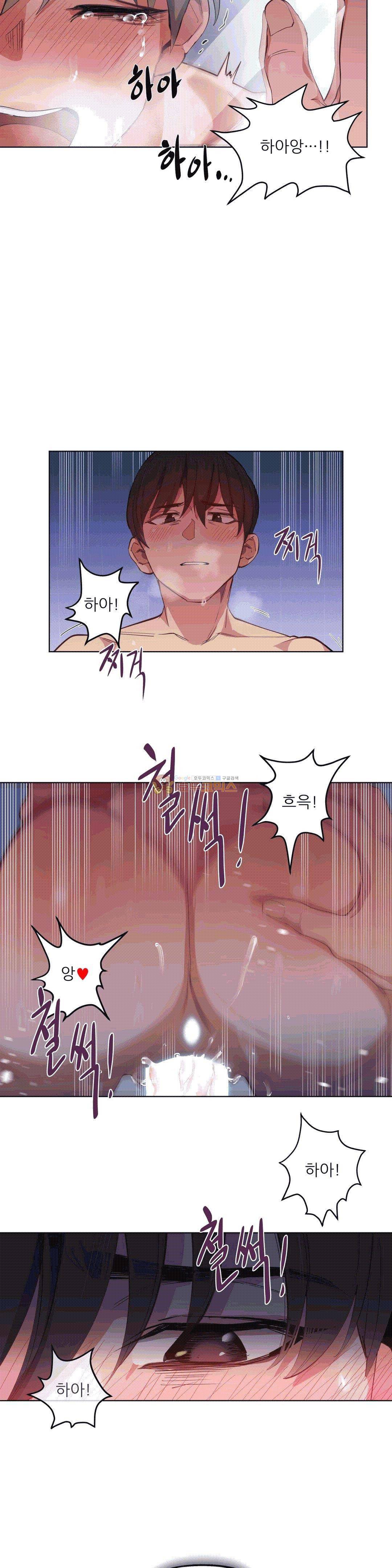 재수 좋은 남자 5화 4