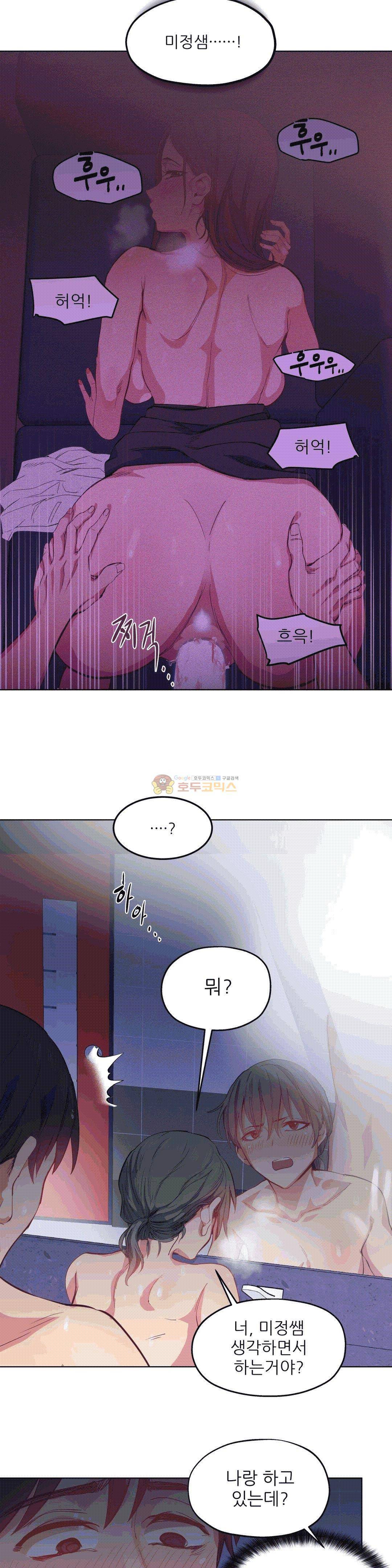 재수 좋은 남자 5화 5