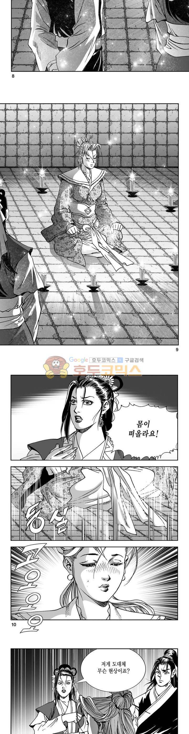 역신 13권 2