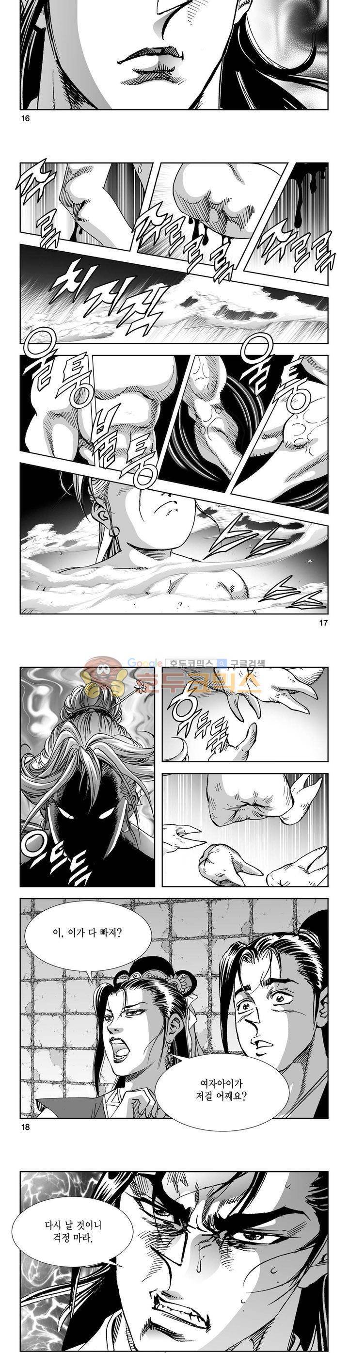 역신 13권 5