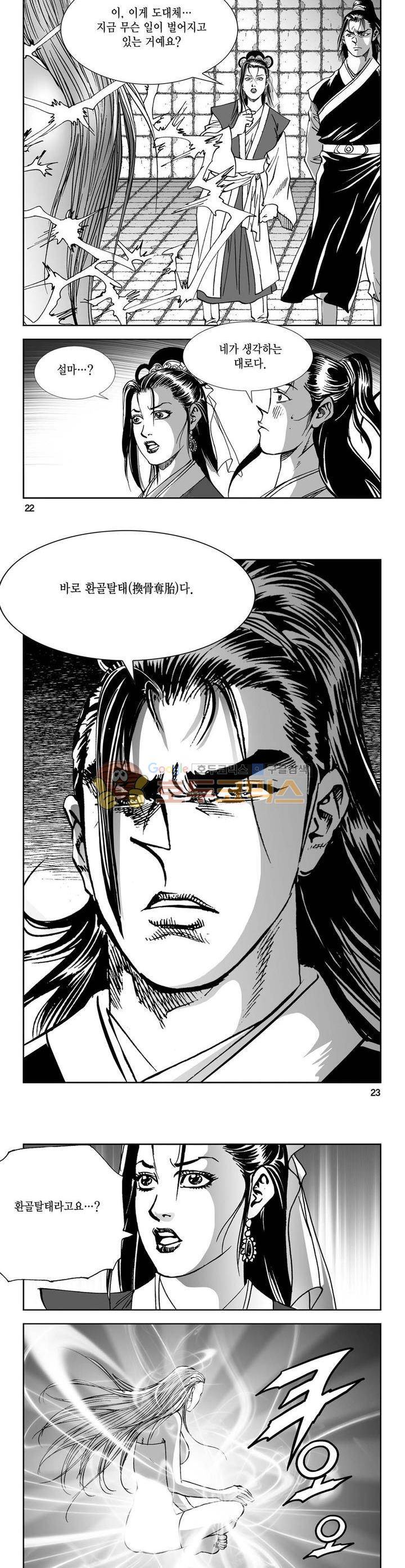 역신 13권 7
