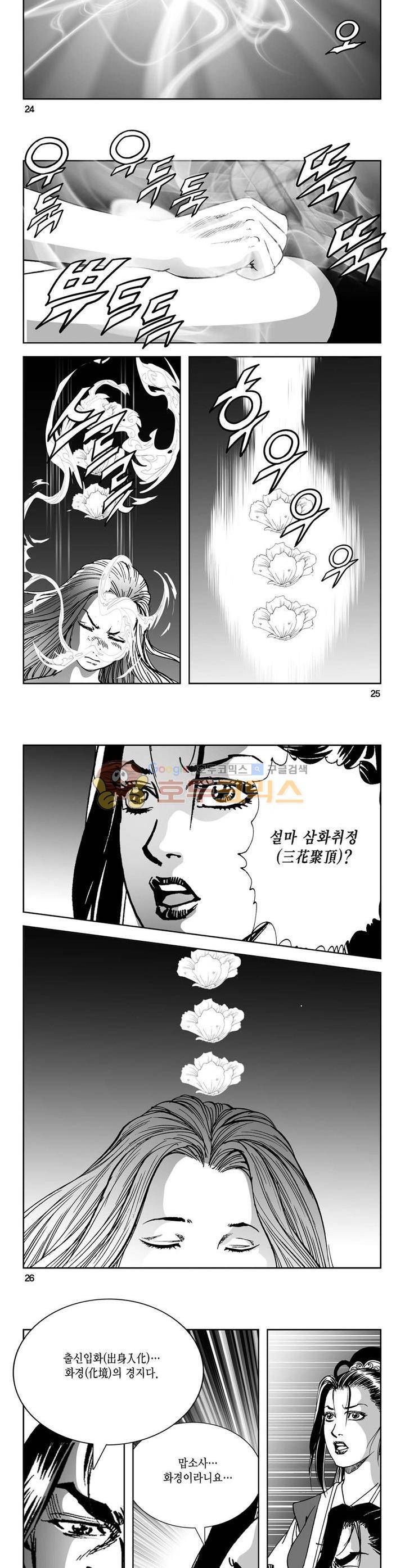 역신 13권 8