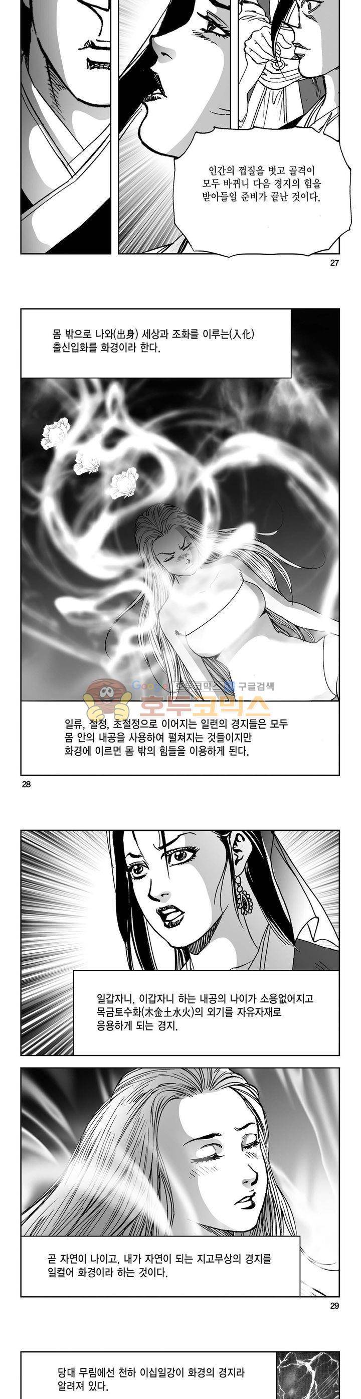 역신 13권 9