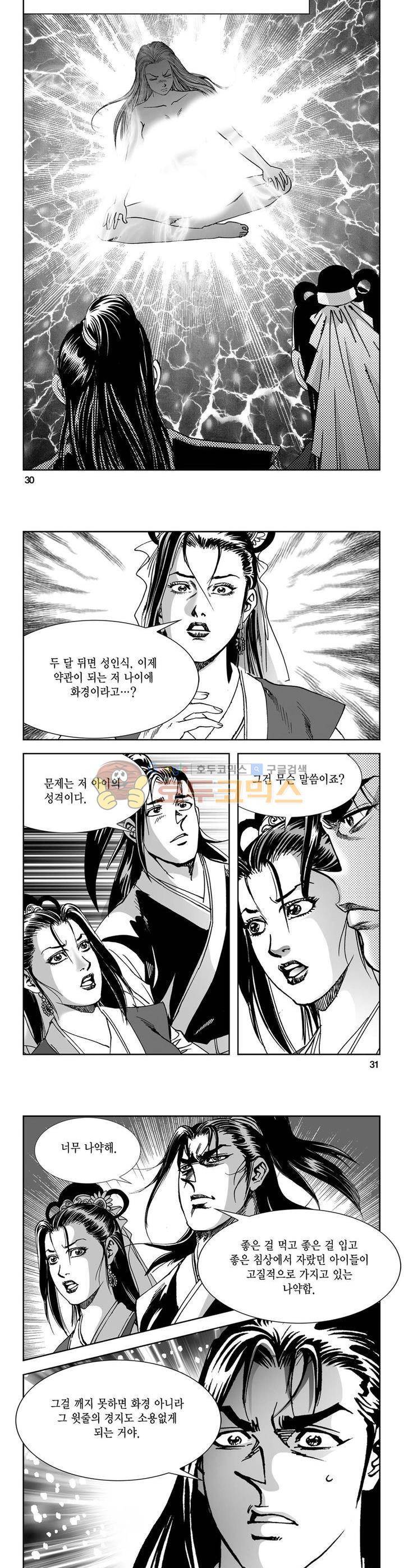 역신 13권 10