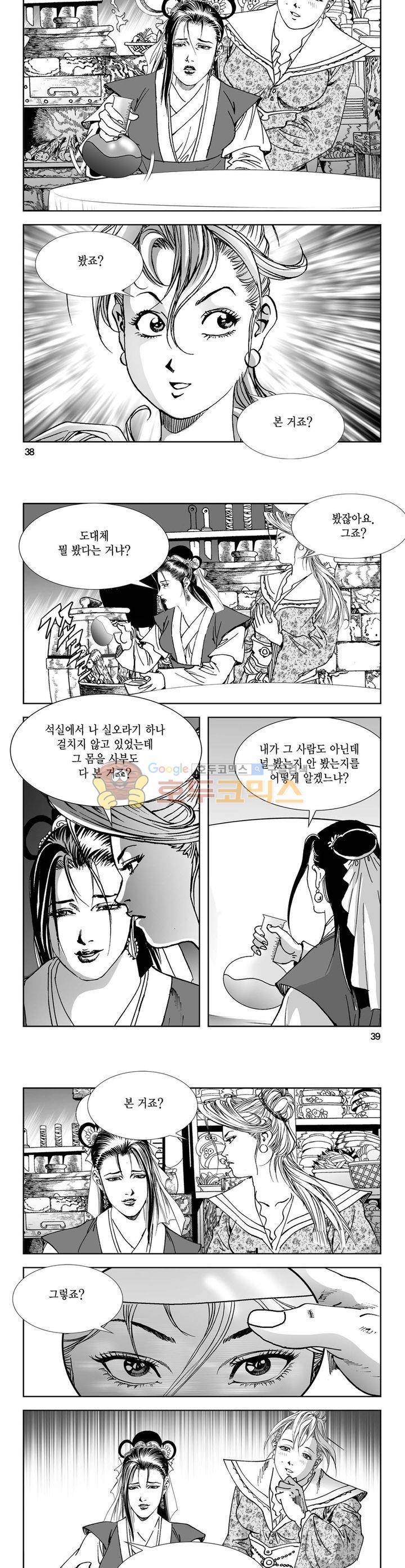 역신 13권 13